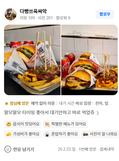 후기 6